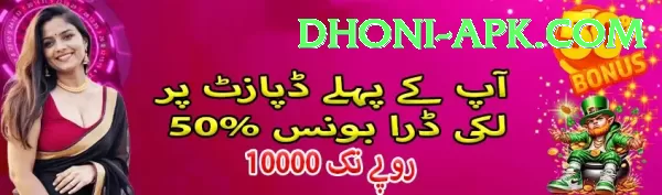 dhoni APK Download - 2