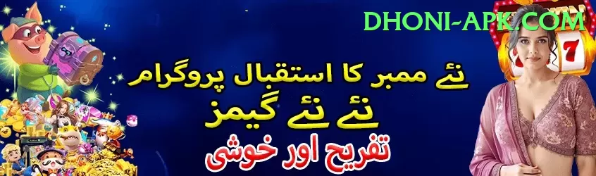 PK Lobo Game Pakistan Deluxe v2.9.3 Screenshot 1